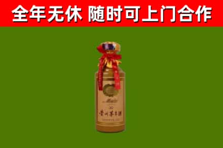 天津市烟酒回收30年茅台酒.jpg