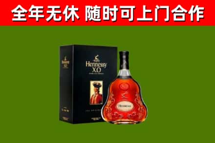 天津市烟酒回收轩尼诗XO.jpg