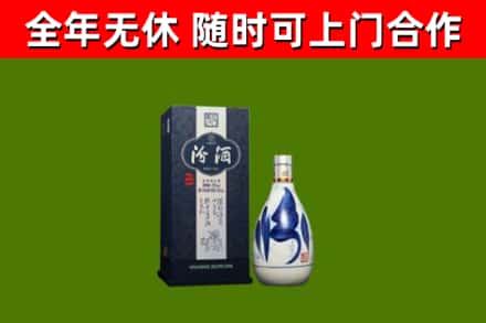 天津市烟酒回收汾酒.jpg