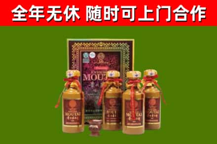 天津市烟酒回收50年茅台酒.jpg
