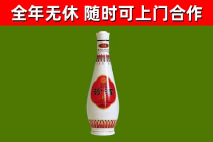天津市烟酒回收瓷瓶汾酒.jpg