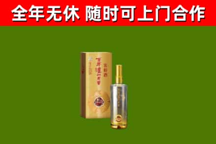 天津市烟酒回收百年泸州.jpg