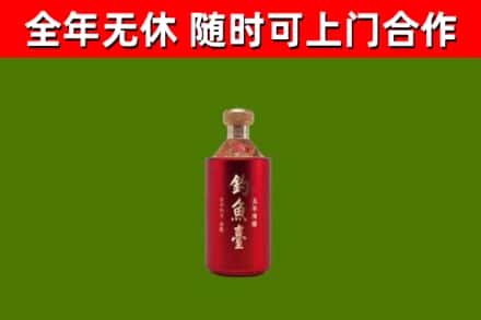 天津市烟酒回收钓鱼台.jpg