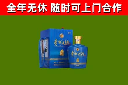 天津市烟酒回收贵州大曲.jpg