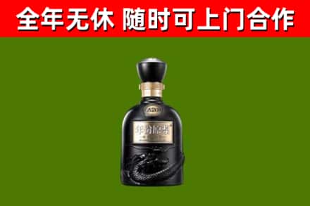 天津市烟酒回收古20酒.jpg