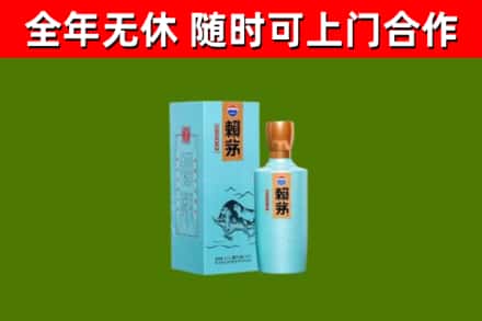 天津市烟酒回收纪念赖茅.jpg