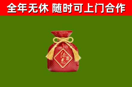 天津市烟酒回收酒鬼酒.jpg