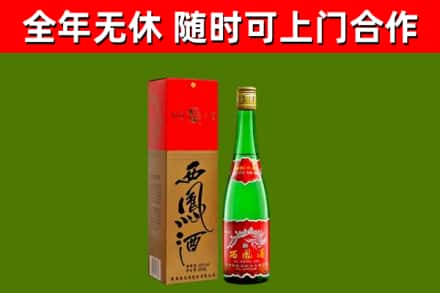 天津市烟酒回收西凤酒绿瓶.jpg
