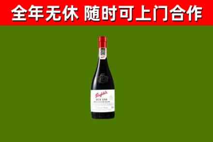 天津市回收奔富红酒