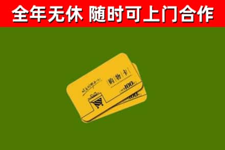 天津市烟酒回收购物卡.jpg