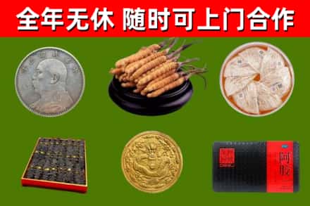 天津市烟酒回收名贵礼品.jpg