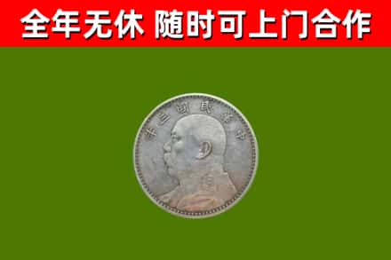 天津市烟酒回收袁大头.jpg